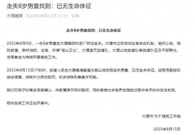 官方通报：走失8岁男童已遇难!涉事独立营被查，创办人也是自闭症孩子家长，知情人：他凭情怀做事