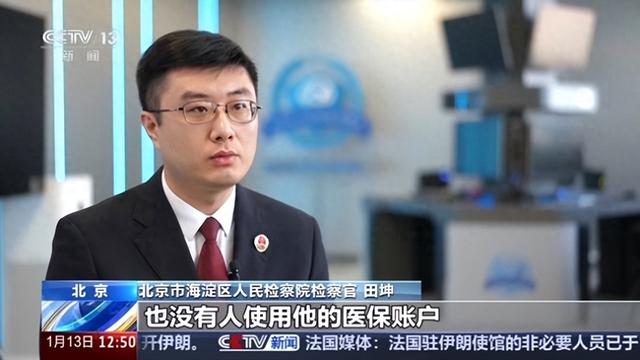 街头扫码领鸡蛋？当心电子医保码被盗刷 已有人上当