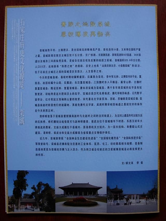 说说栾城县，聊聊清明桥！