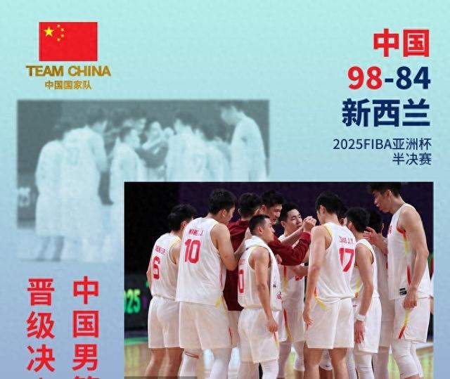 振奋! 中国98-84大胜进决赛, 最大功臣郭士强 赵睿哭了 球迷也哭了