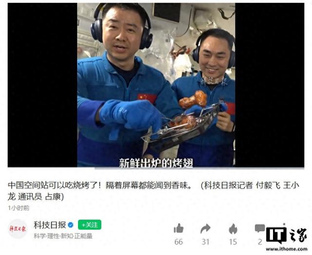 太空撸串不是梦，中国空间站神舟二十号航天员吃烧烤视频公布