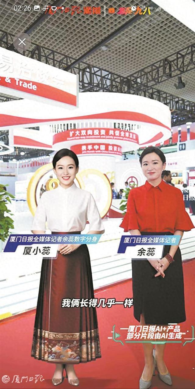 厦门日报推出记者数字分身，网友盛赞：“高级感科技感都出来了！”