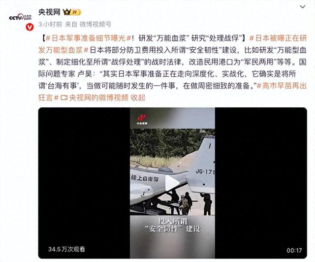 日本在为大战做准备，从“万能血浆	”到战俘处理，后勤暴露了野心