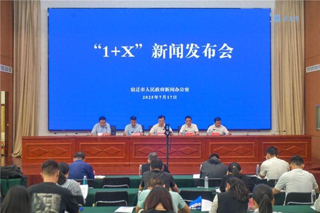 宿迁新闻发布丨遛娃新选择！宿迁5条科普旅游线路即将开放
