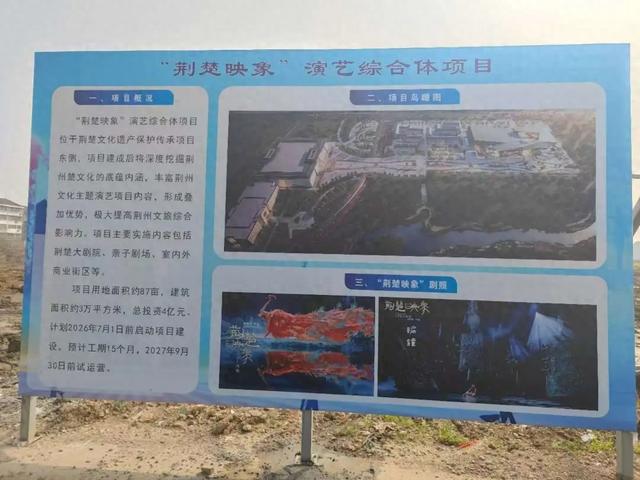 荆州一国企将发力文旅，2026打造三大重点项目