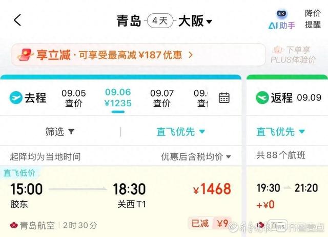 降了！价格大跳水！网友直呼：心动了