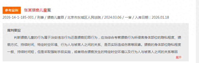 凌晨，健身教练突然闯入，猥亵12岁女孩！法院判了