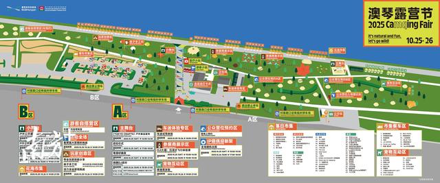 2025澳琴露营节即将开启！带你解锁花海露营全攻略