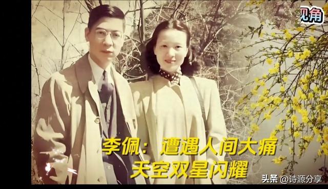 李佩:用一生深情	，续写与郭永怀共赴星辰之恋