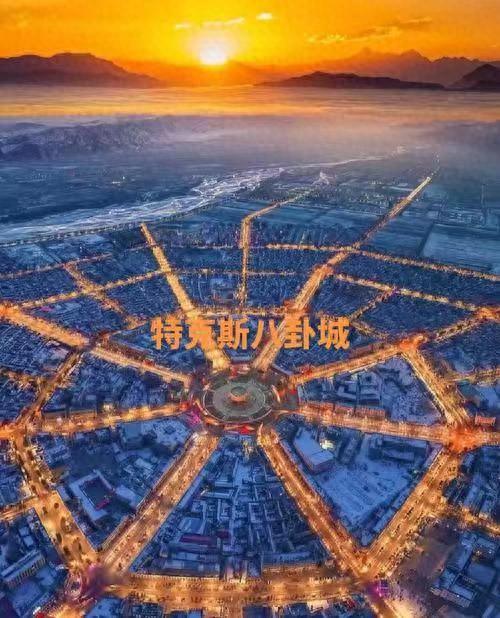 没有红绿灯的城市（散记）——新疆行之八卦城