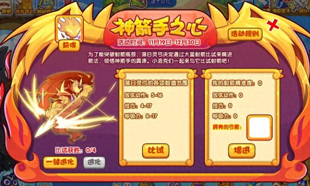 洛克王国奇丽叶(洛克王国20211119活动攻略)