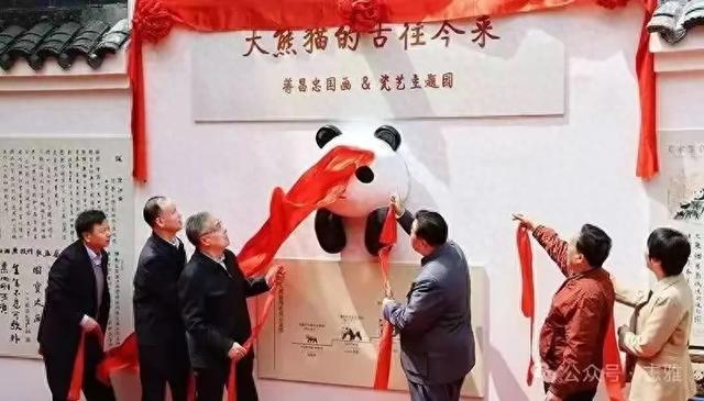 头条文化 | 瓷韵塑国宝，大熊猫瓷板画主题园落户东湖落雁景区