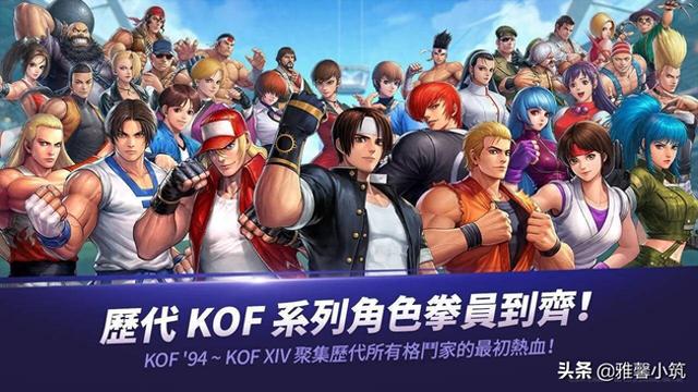 dnf技能拳皇（KOF变身DNF拳皇全明星收纳全系列格斗家变身横版手游）