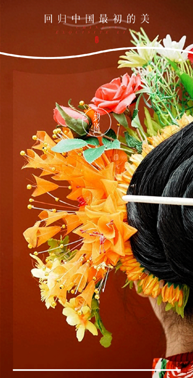 今生簪花，世世漂亮。