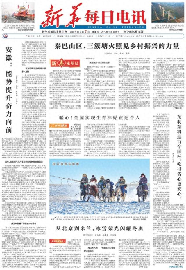 安徽优化排名（安徽能势提升奋力向前）