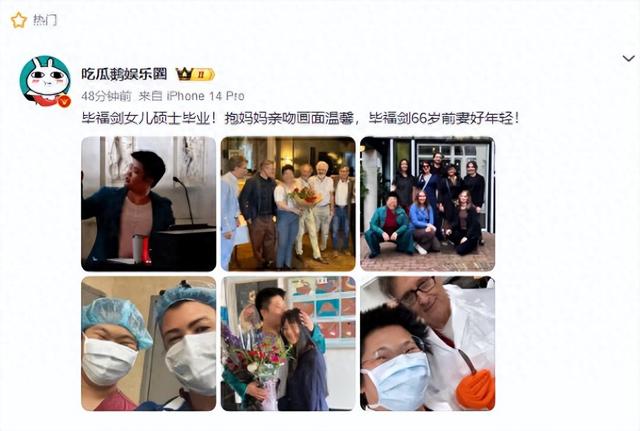 毕福剑没想到，如今硕士毕业的女儿，竟和前妻过上高攀不起的生活