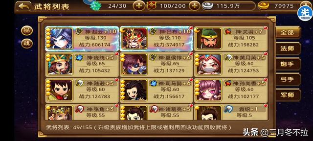 3366塔防三国登陆（小白必看新塔防三国萌新新手攻略指南）