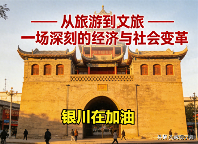 威观宁夏：银川城市更新碰上文旅风口转变，这是要起飞的节奏？