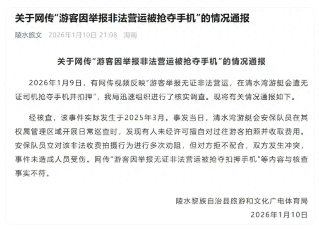 陵水旅文旧事被新炒，冷处理还是热回应？