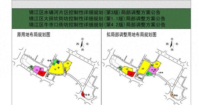 东大街140余亩土地调规,锦江二环内宅地上新