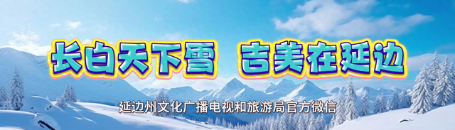 延吉宠客再升级！暖心暖手炉 温暖零距离
