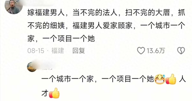真的还有这样的说法吗？网友：一个城市一个家，一个项目一个她