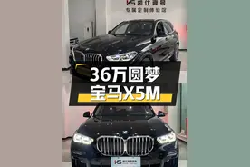 36万圆梦操控与豪华兼具，2020款宝马X5M运动套装，6.3万公里！图片