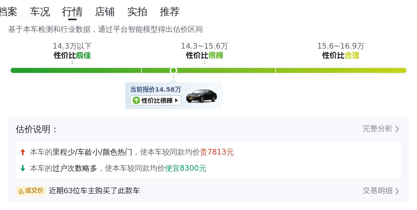 金华百姓网丰田皇冠二手车_丰田皇冠二手 2018款2.0T时尚版 14.58万