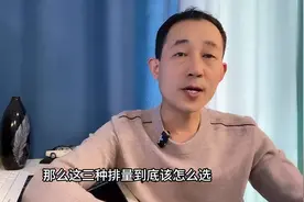 家用车买1.5L、2.0L、还是1.5T的？油耗差距大吗？图片