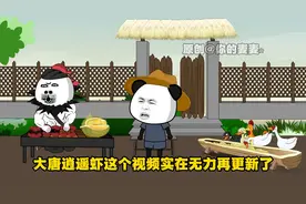 各位观众老铁们 #沙雕动画图片