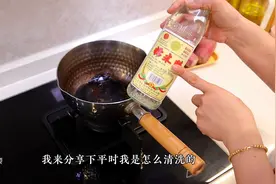 锅烧糊烧黑了怎么办？分享一个最简单的处理方法，旧锅秒变...图片