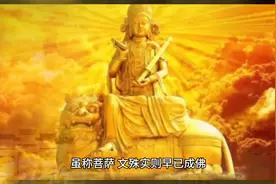 探秘佛教：文殊菩萨与普贤菩萨的尊贵地位图片