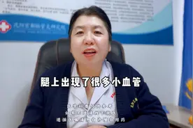 腿上出现紫红色小血管是怎么回事图片