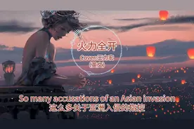 热血战歌！我用中文唱出一首诗！《火力全开》王力宏-英文段图片