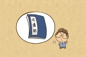 文言那些事——一词多义中的故（上）图片