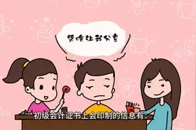 初级证书照片已定！24年初级会计考生：我我我我我随手上传的图片