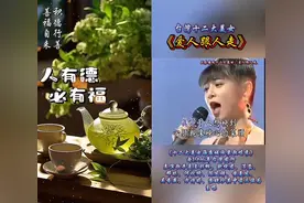 台湾十二大美女——《爱人跟人走》图片