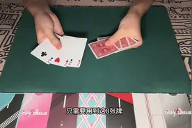手与眼的较量魔术教学#魔术揭秘图片