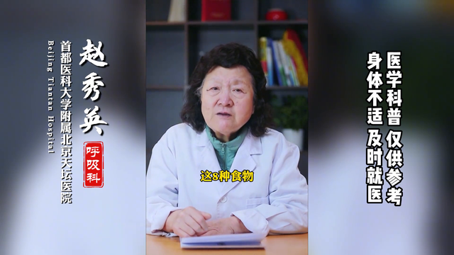 咳嗽有痰，这七种食物要多吃，别怪我没告诉你