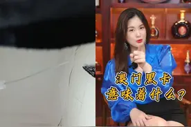 如果在澳门有一张至尊黑卡，你会怎么样？图片