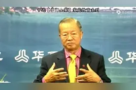 曾仕强：我们生育有年龄限制是有好处的图片