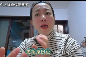 身份证到期换证后需要到银行更新信息吗？图片