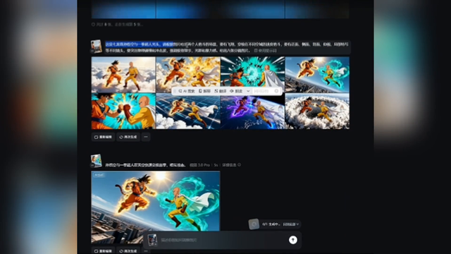 热血对决！大乱斗AI视频制作分享