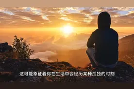 解梦，梦到牙齿掉落。#做梦#梦的解析图片