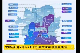 重磅！西安2024年学区划分时间确定图片