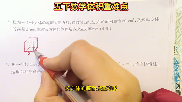 长方形的体积公式简述（高中数学长方体的体积）