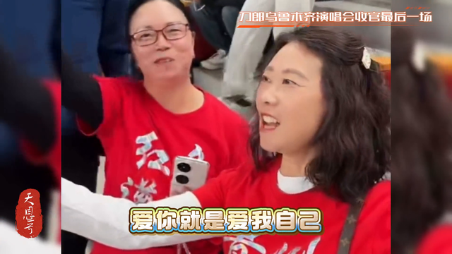 刀郎乌鲁木齐演唱会收官站最后一场，开唱前40分钟内场啥情况？