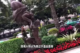 广州闹市这组丰乳肥臀的雕塑多次被投诉，是艺术还是糟粕图片
