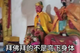 拜佛的时候应该说什么？图片