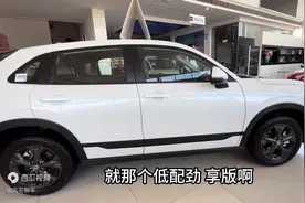 本田HR-V降价，已跌破12万能买吗？三个优点，三个缺点图片